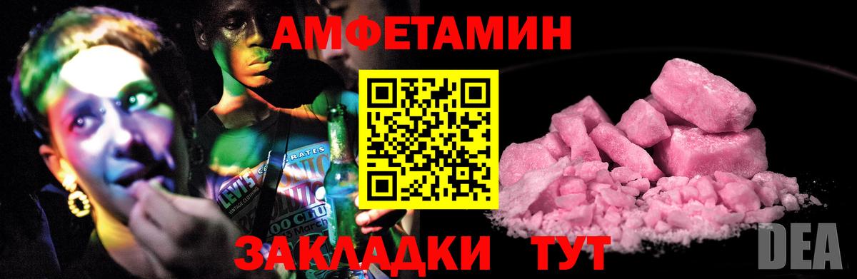 АМФ 97% Владивосток