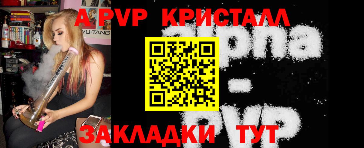 Владивосток  Альфа ПВП мука  Вход с VPN 