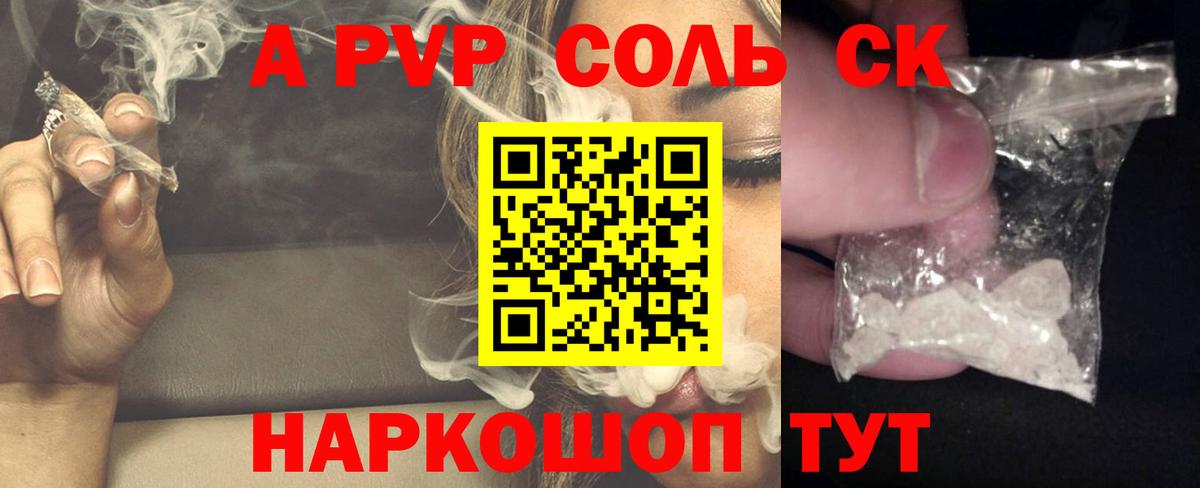 Альфа ПВП VHQ Владивосток