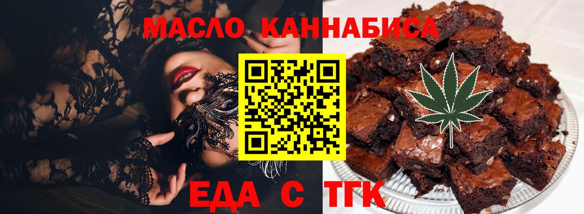 Владивосток  Canna-Cookies конопля  Вход с VPN 