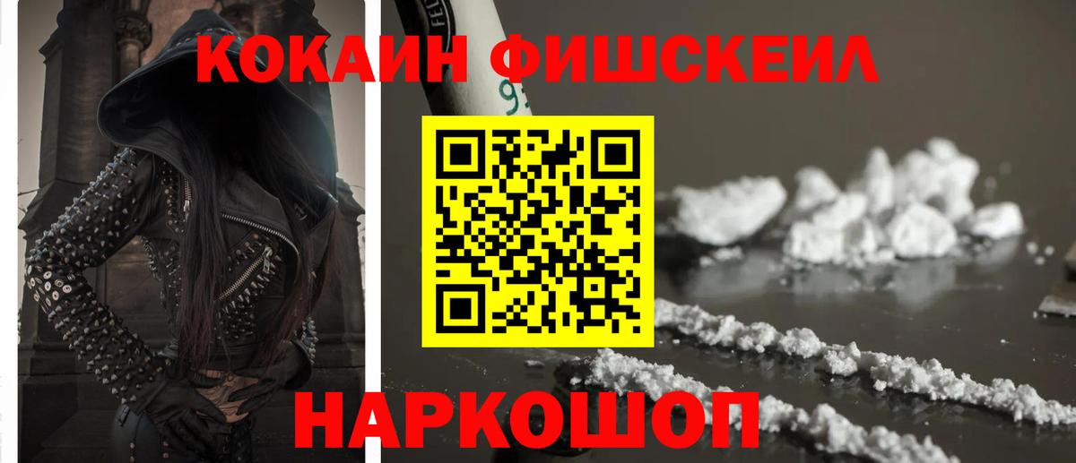 Кокаин 98% Владивосток
