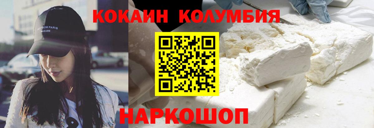 Кокаин  Кокаин Перу  Владивосток  Вход с VPN  Кокаин FishScale 