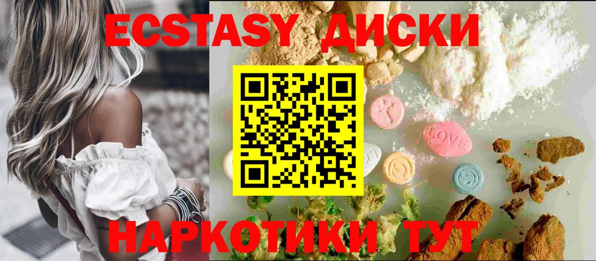 Ecstasy таблы Владивосток