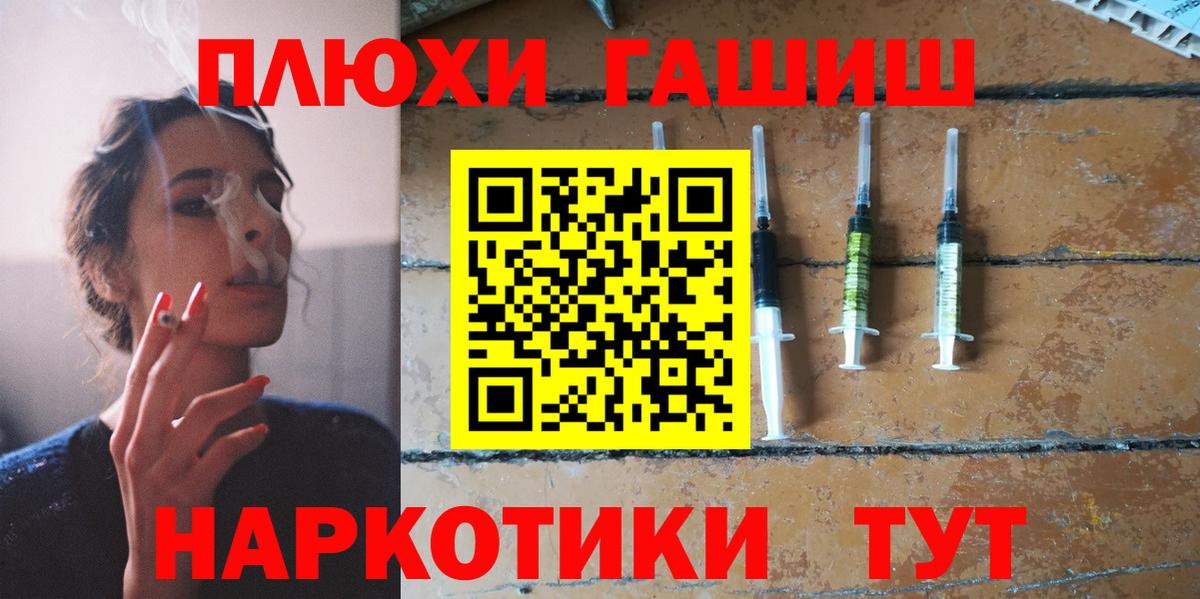 Гашиш гарик  ГАШИШ  Гашиш VHQ  Владивосток  Вход с VPN 