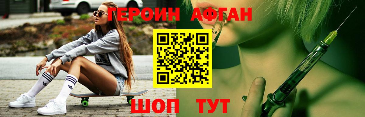 ГЕРОИН VHQ Владивосток