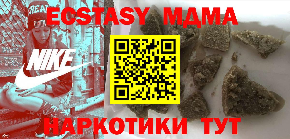 МДМА Molly  MDMA  Владивосток  Вход с VPN  МДМА crystal 
