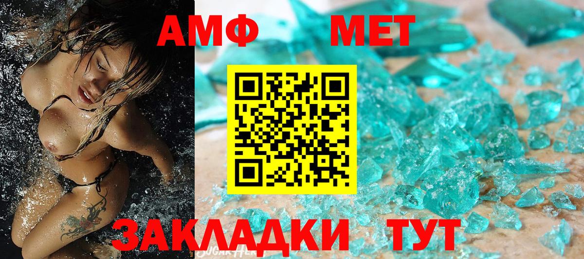 Первитин пудра  Вход с VPN  Владивосток 