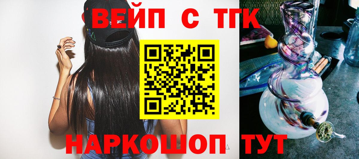 ТГК THC oil Владивосток