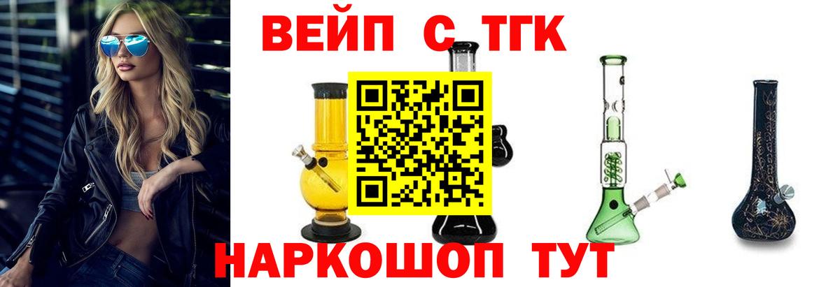 Дистиллят ТГК вейп  Вход с VPN  Владивосток  Дистиллят ТГК жижа 